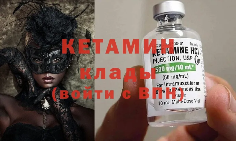 КЕТАМИН ketamine  Лабытнанги 