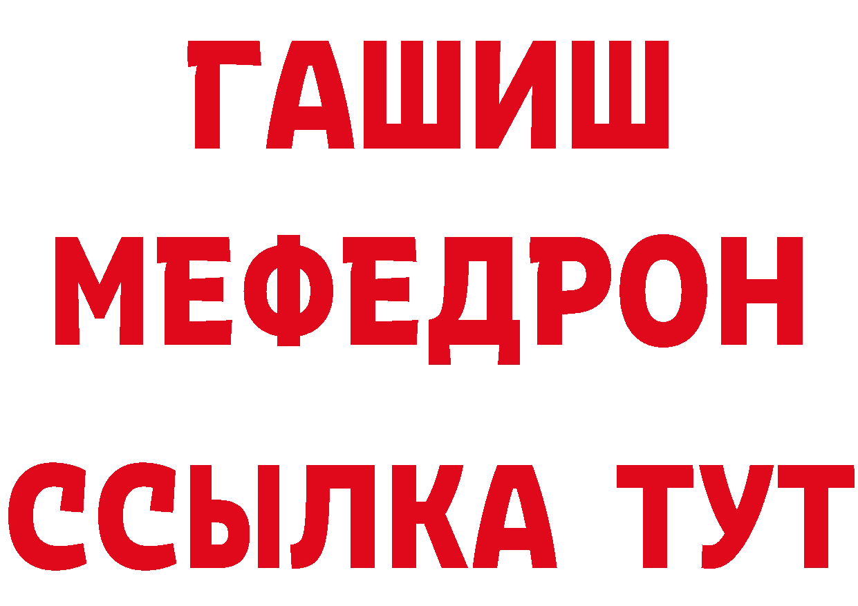 Бутират BDO 33% tor мориарти мега Лабытнанги