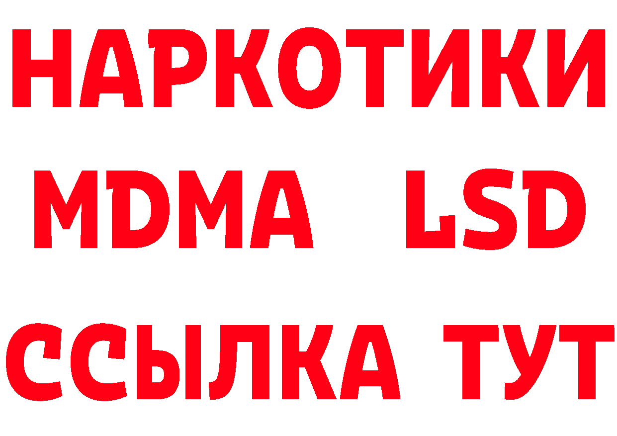 ТГК концентрат зеркало дарк нет hydra Лабытнанги